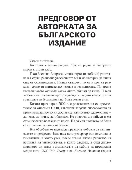Скрита дарба