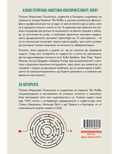 Скрита дарба