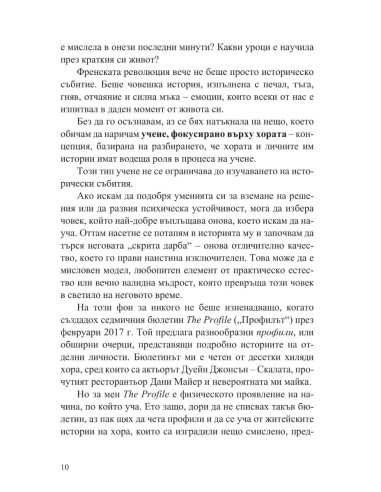 Скрита дарба