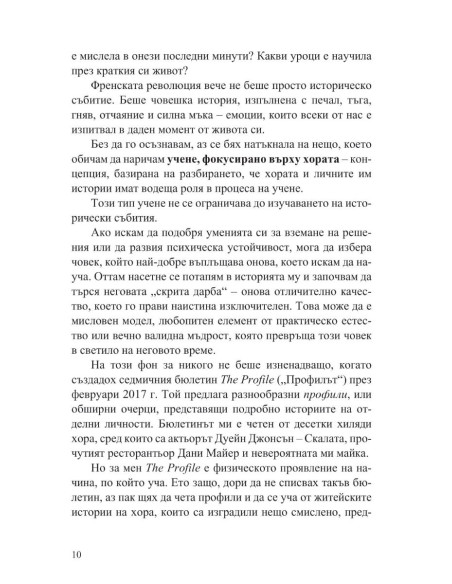 Скрита дарба