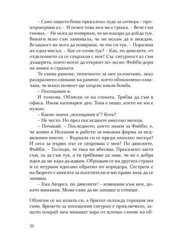 Инсомния