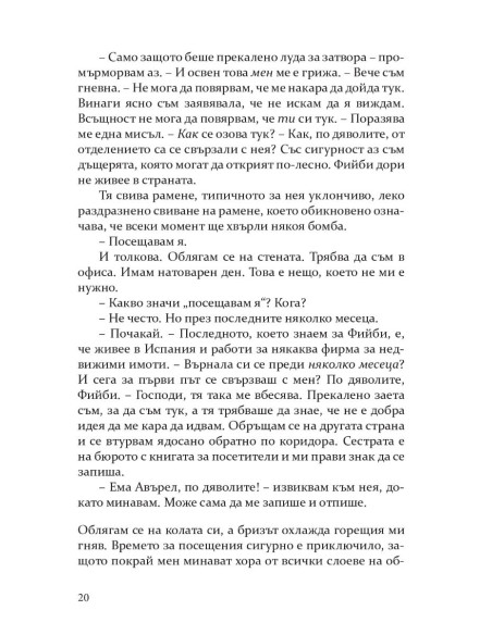 Инсомния