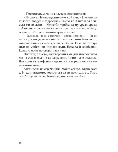Инсомния