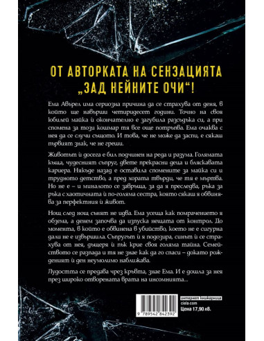 Инсомния