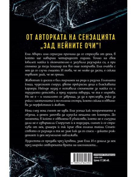Инсомния