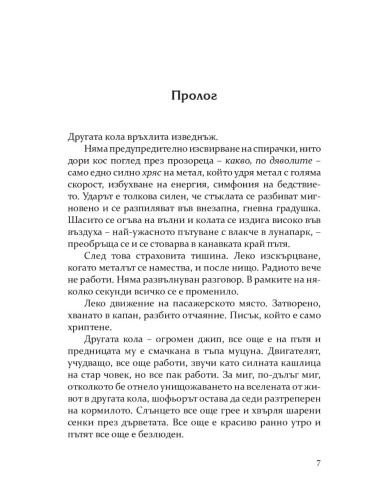 Инсомния