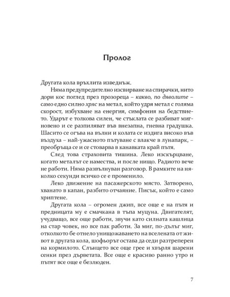 Инсомния