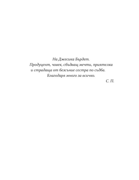 Инсомния