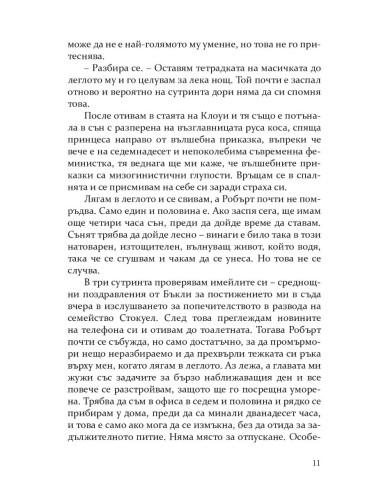 Инсомния
