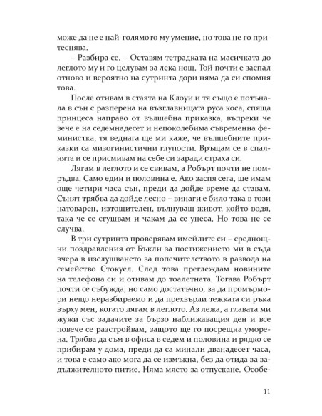 Инсомния