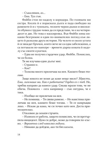 Инсомния