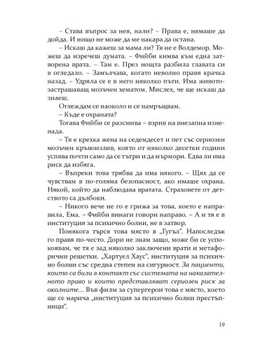 Инсомния