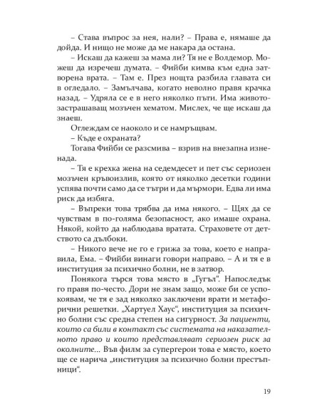 Инсомния
