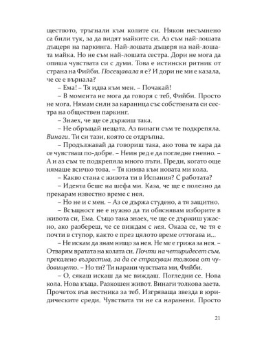Инсомния