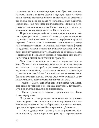 Инсомния