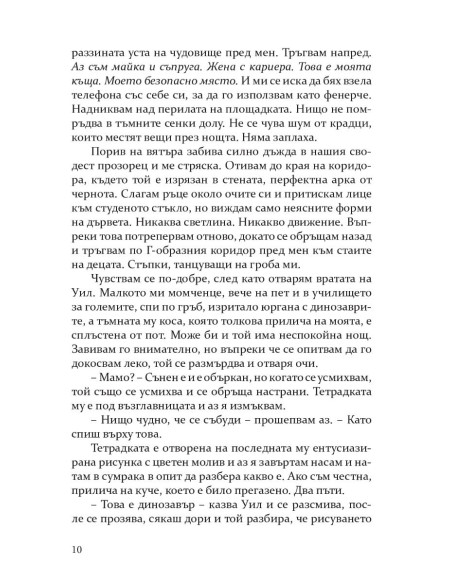 Инсомния