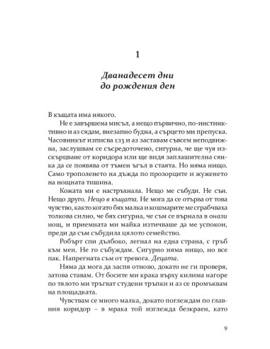 Инсомния