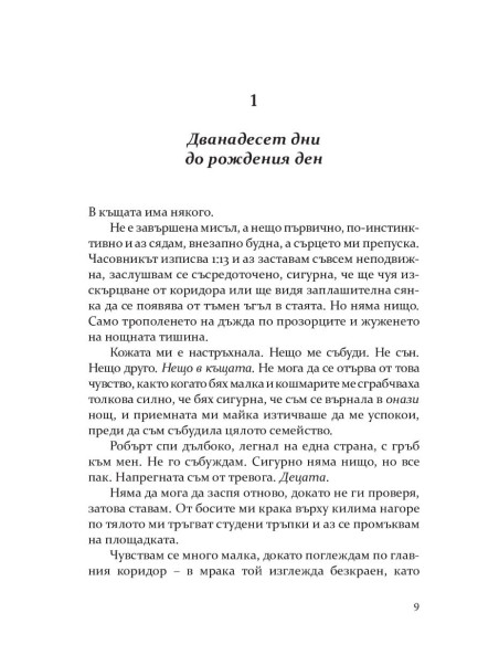 Инсомния