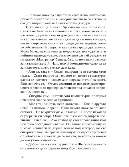 Инсомния