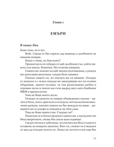 Сумрак - книга 4