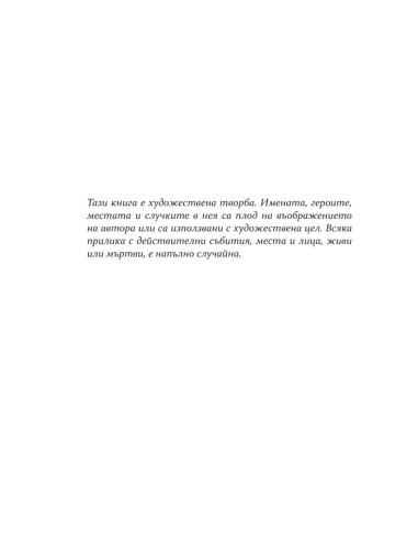 Сумрак - книга 4