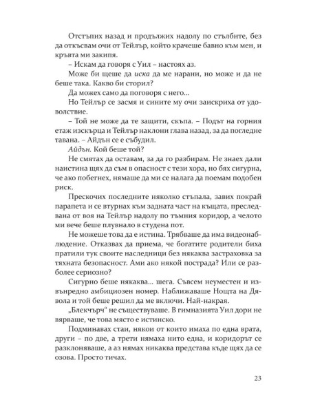 Сумрак - книга 4