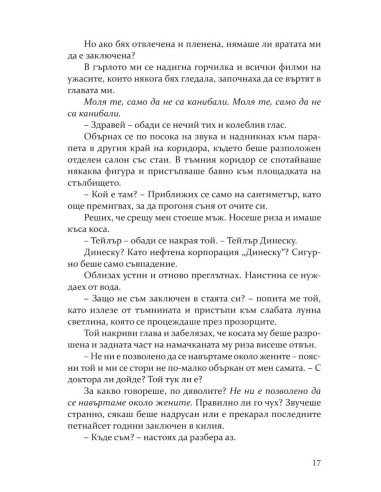 Сумрак - книга 4