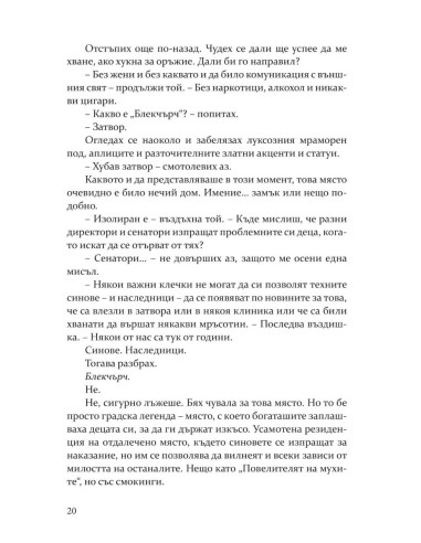 Сумрак - книга 4