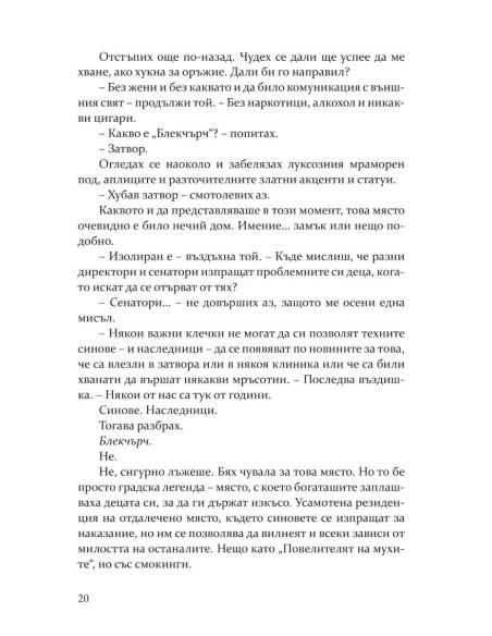 Сумрак - книга 4