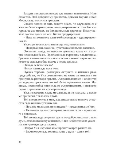 Сумрак - книга 4