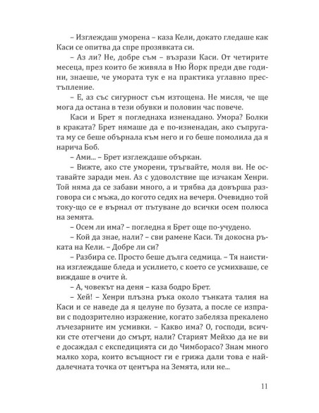 Лято в Тифани