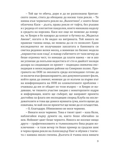 Лято в Тифани