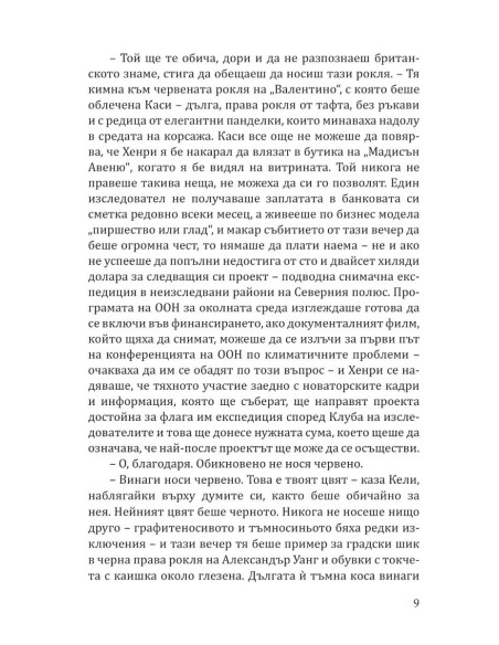 Лято в Тифани