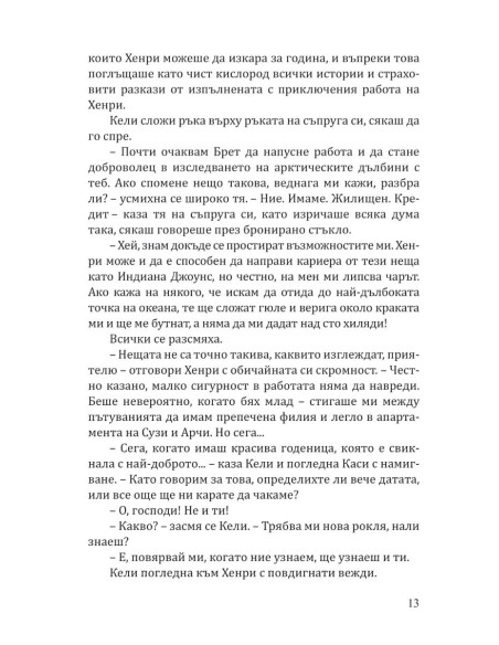 Лято в Тифани