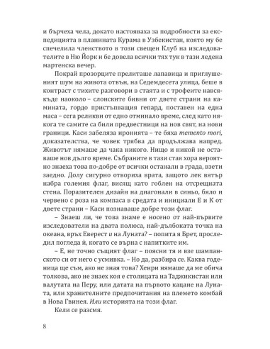 Лято в Тифани