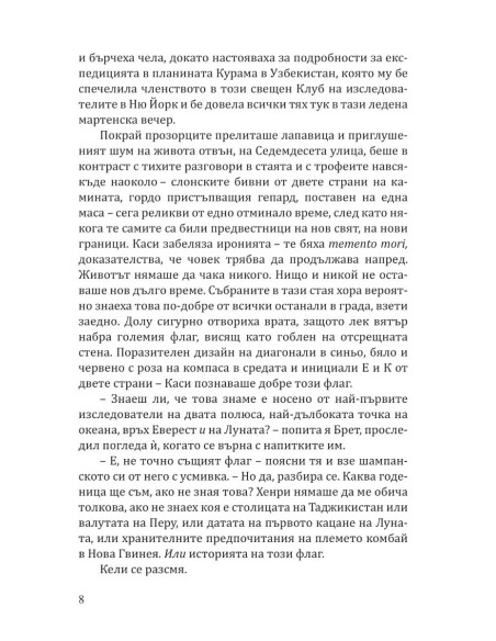 Лято в Тифани
