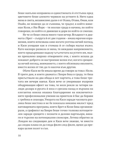 Лято в Тифани