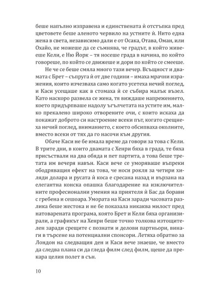 Лято в Тифани