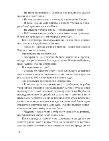 Лято в Тифани
