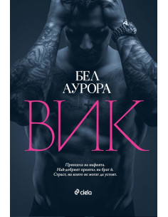 ВИК