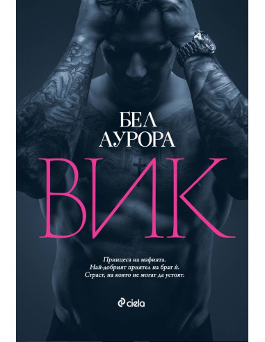 ВИК