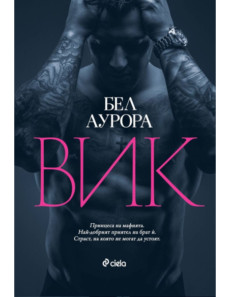 ВИК