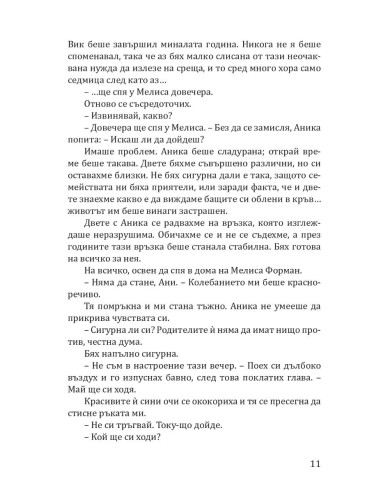 ВИК