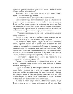 Леговище на вълчици 2
