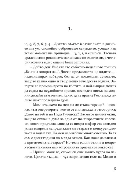 Случайно в Майорка