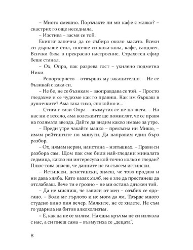 Случайно в Майорка