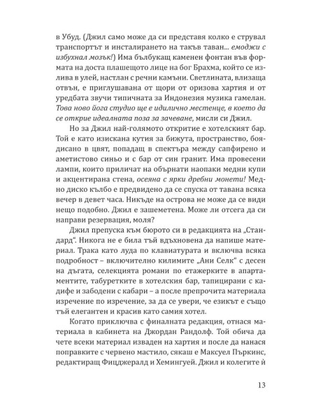 Хотел „Нантъкет“