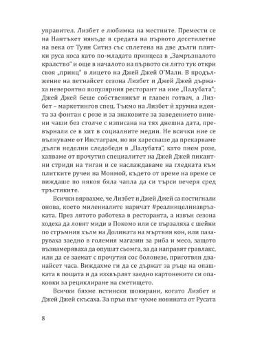 Хотел „Нантъкет“
