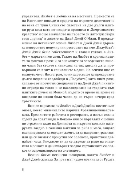 Хотел „Нантъкет“