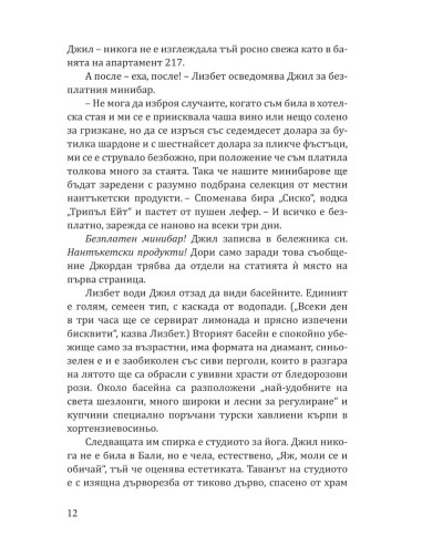 Хотел „Нантъкет“